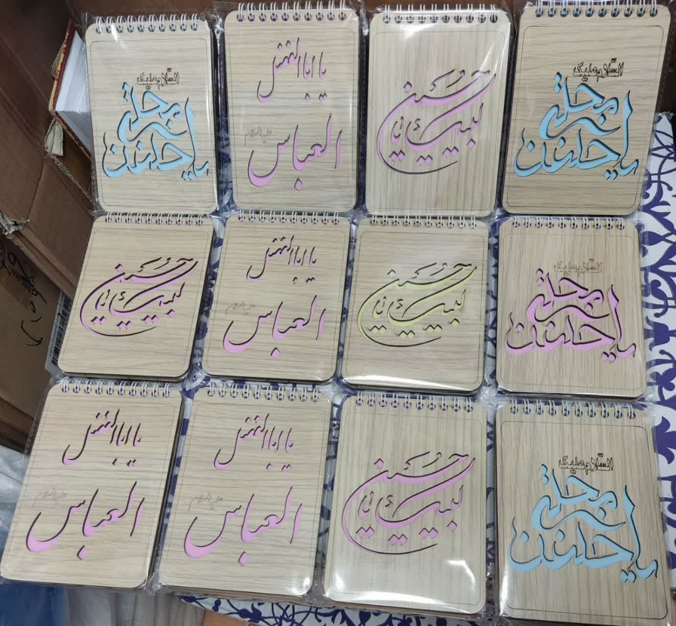 دفترچه چوبی مزین به نام اهل بیت (ع)