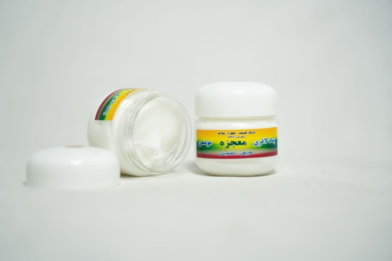 پماد لاغری موضعی