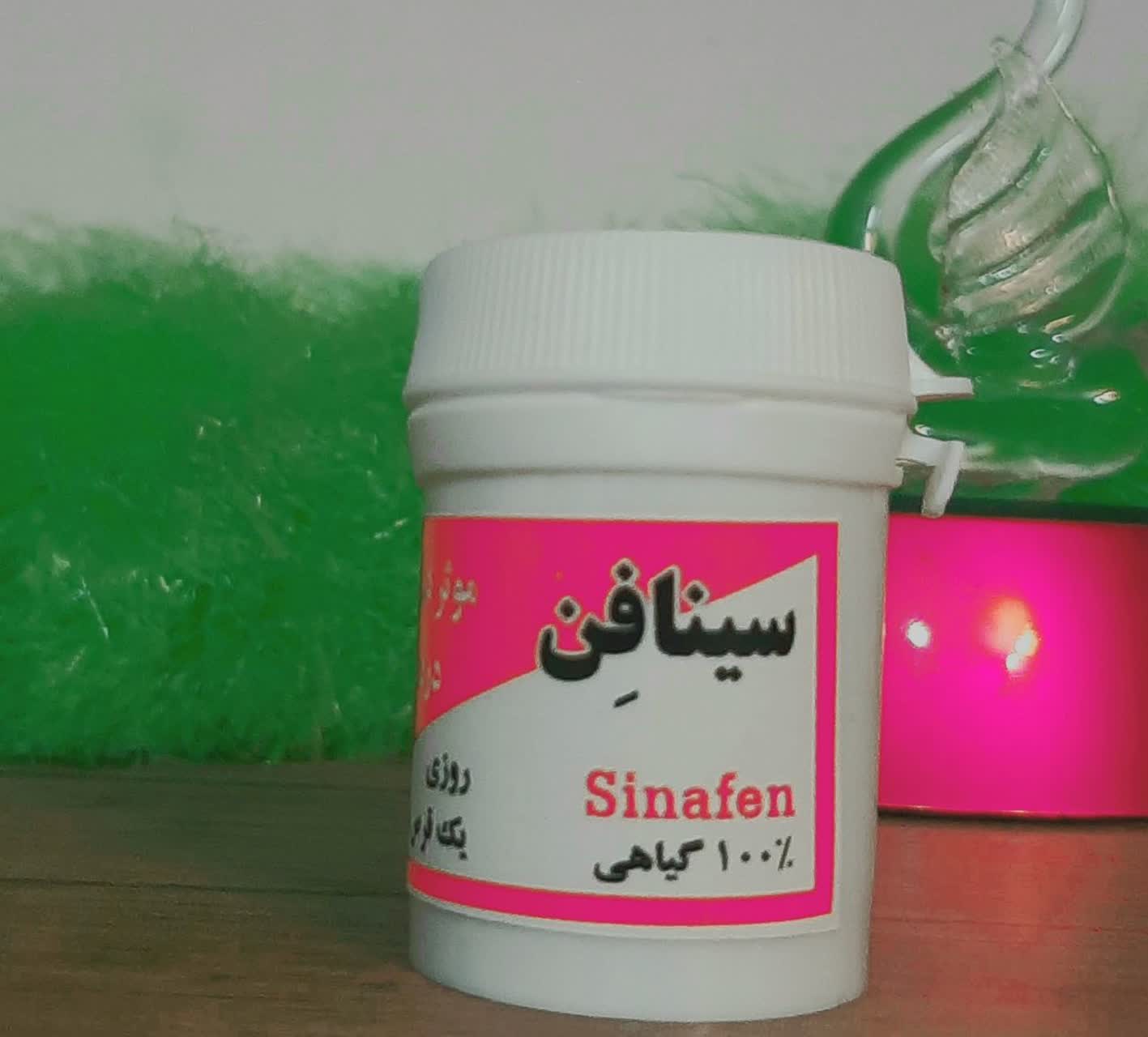 کپسول سینافن