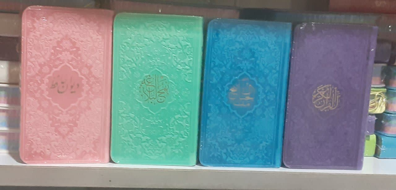 مجموعه پنج جلدی قرآن، مفاتیح، نهج البلاغه، صحیفه سجادیه و دیوان حافظ