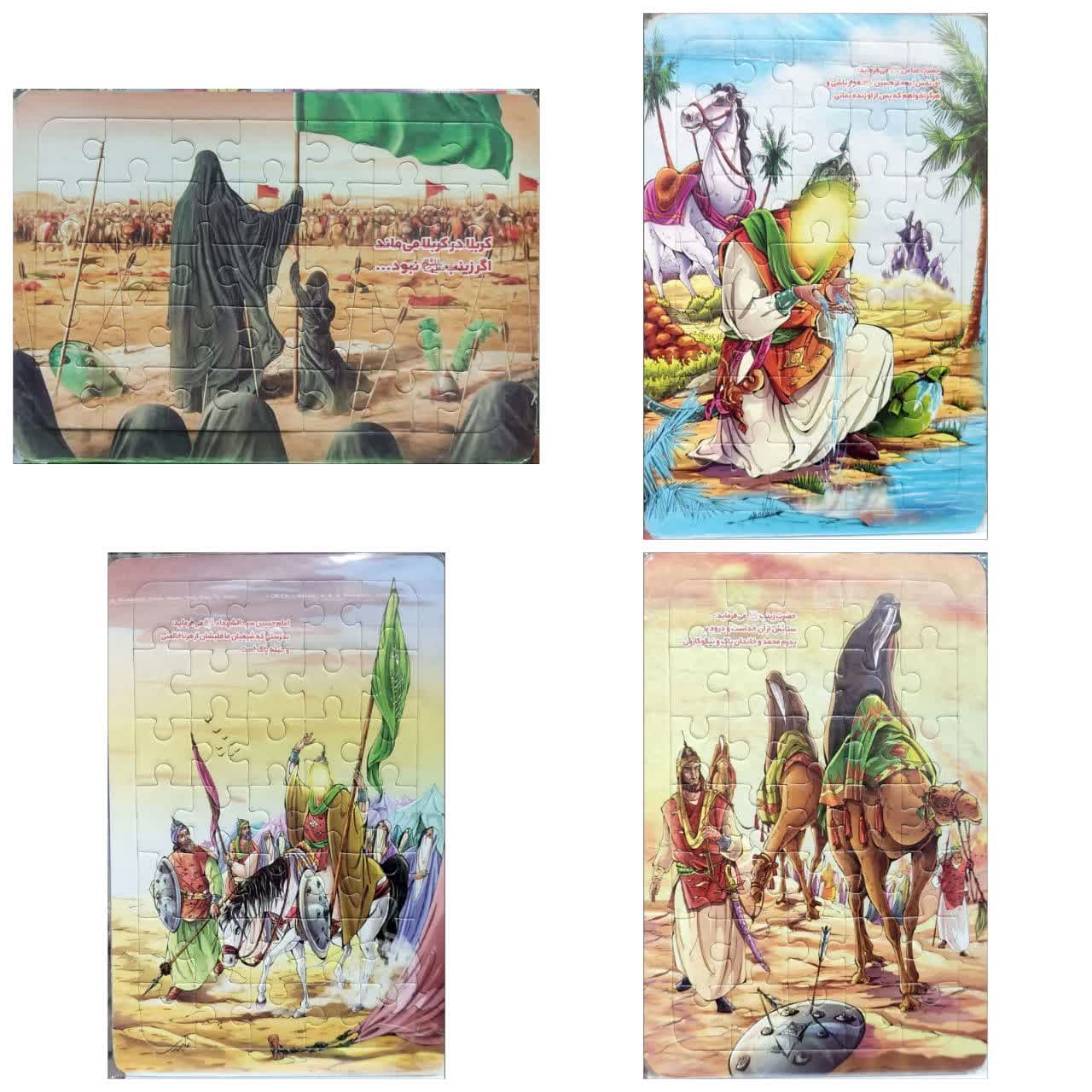 خرید پازل محرمی در چهار طرح – سرگرمی معنوی، زیبا و ماندگار برای ایام محرم