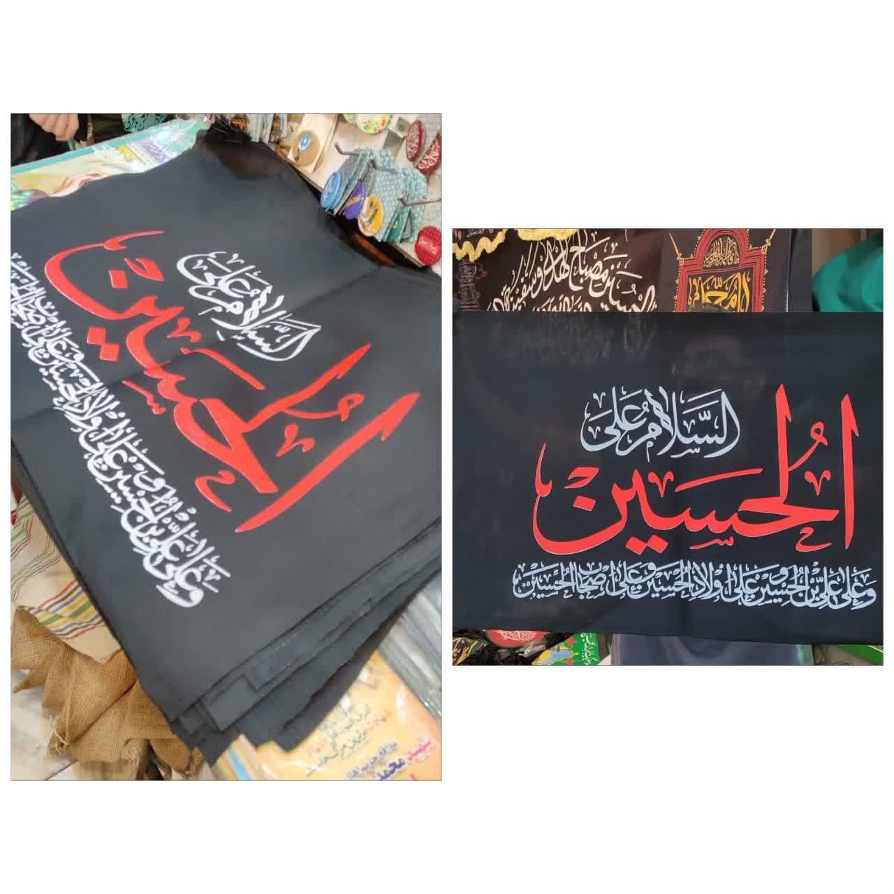 خرید پرچم فلامنت محرمی – سبک، مقاوم و مناسب مراسم عزاداری