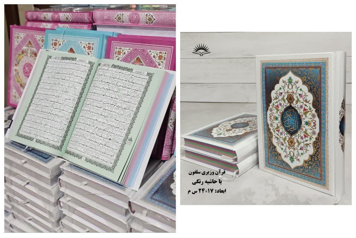 قرآن کریم وزیری سلفون با ترجمه استاد انصاریان – خط عثمان طه، صفحات رنگی، کارتن‌دار