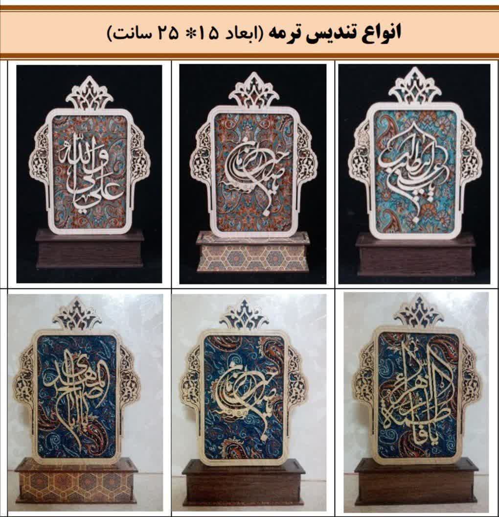 تندیس ترمه اهل بیت (علیهم‌السلام) – نماد فاخر عشق و ارادت با طراحی هنری