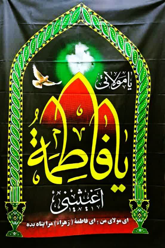 کتیبه‌ طرح محراب – نمادی باشکوه از معنویت ویژه ایام فاطمیه