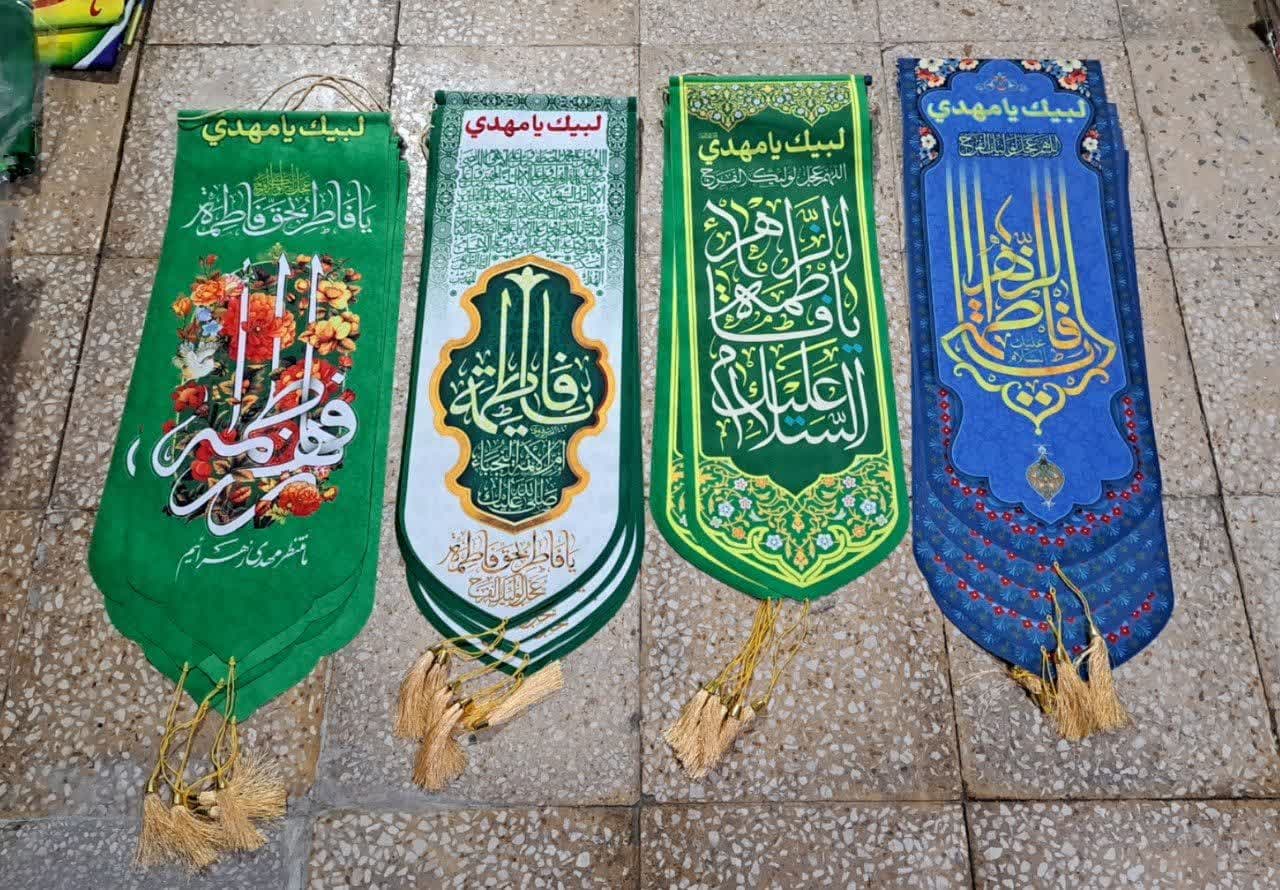 کتیبه مخمل طرح آویز متوسط – دلیل نامگذاری حضرت فاطمه (س) و پیام معنوی آن