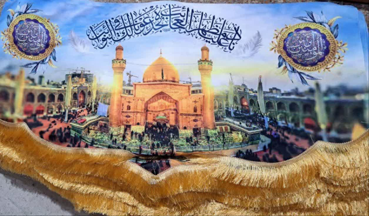 کتیبه فاخر نفیس مخمل امام علی (ع) | ۱۴۰×۷۰ سانتی‌متر، مخمل پررنگ درجه یک، قابل شست‌وشو