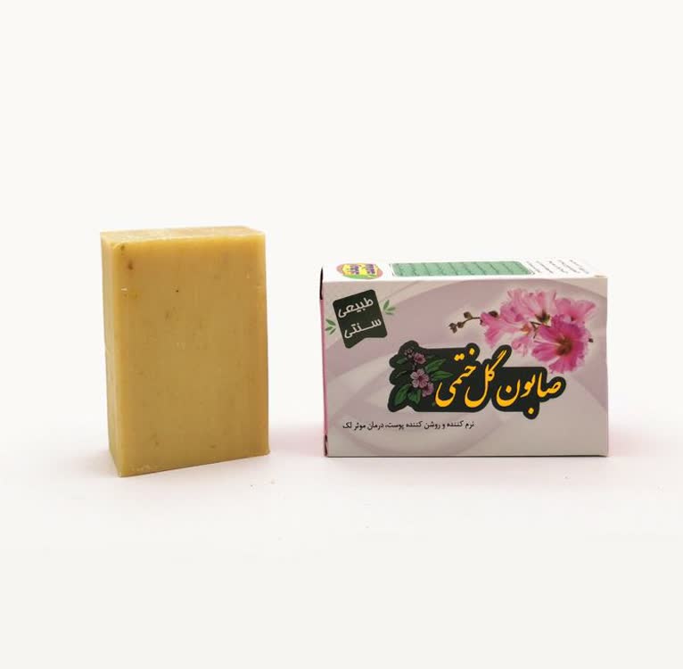 صابون گل ختمی | روشن‌کننده قوی، ضد لک و نرم‌کننده طبیعی پوست